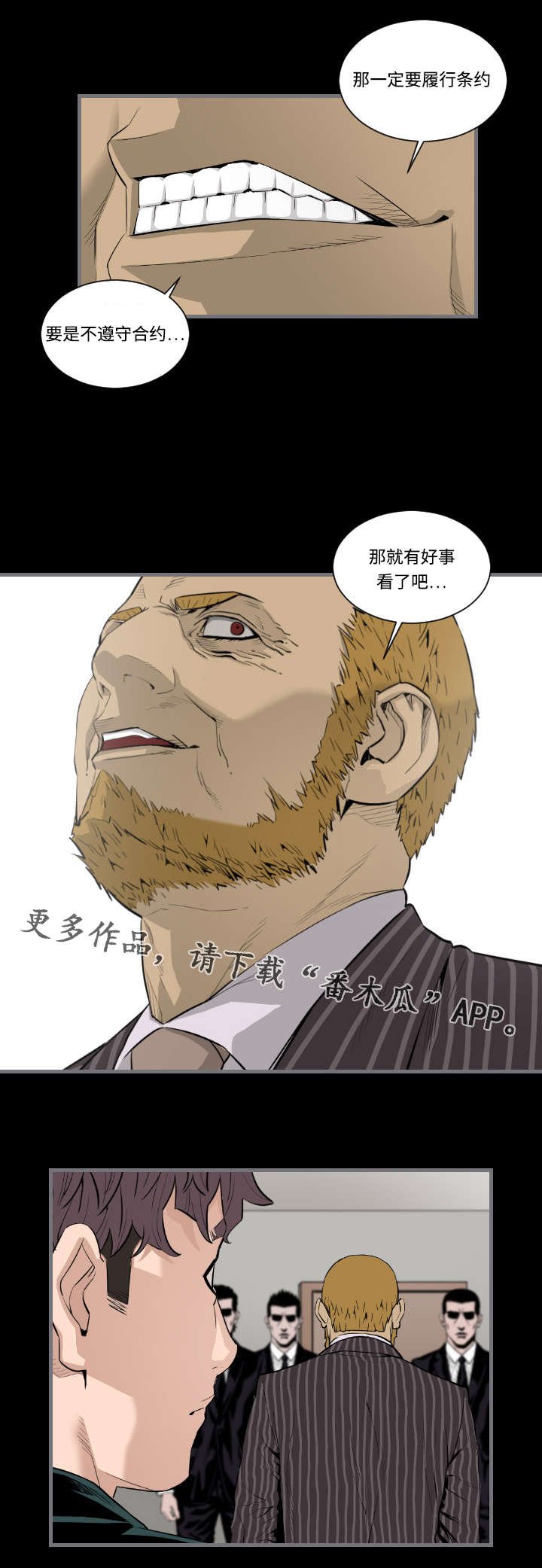 第24章：履行条约