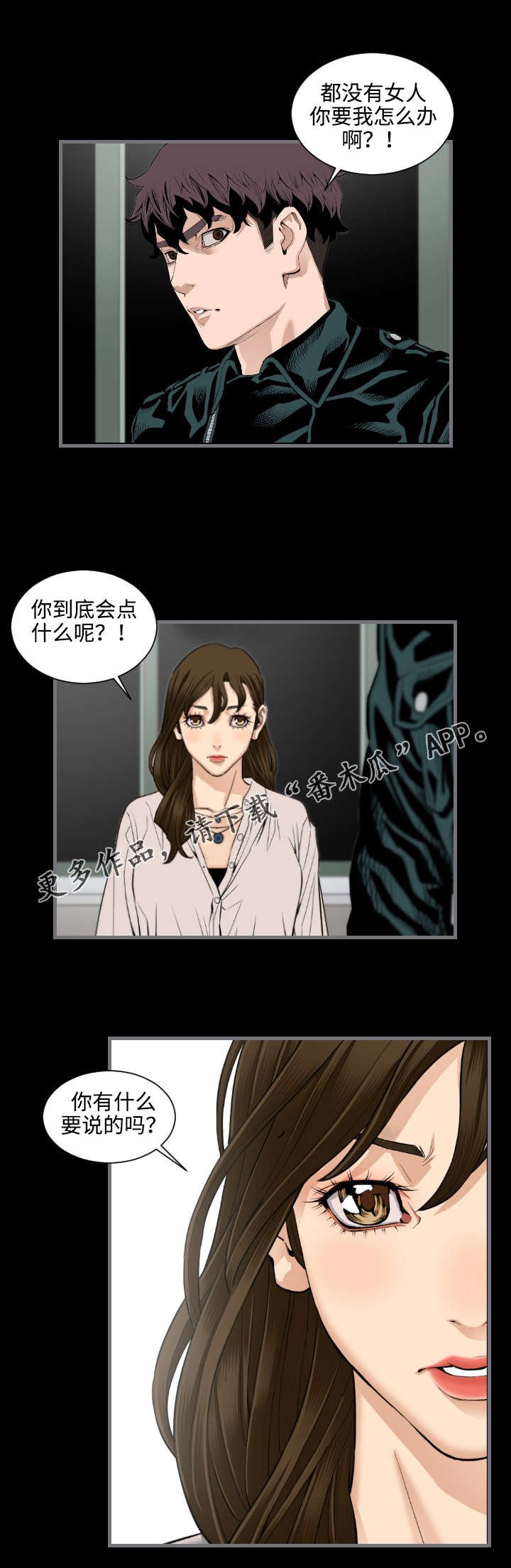 第24章：履行条约