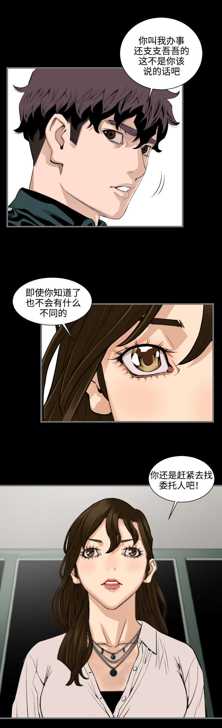 第24章：履行条约