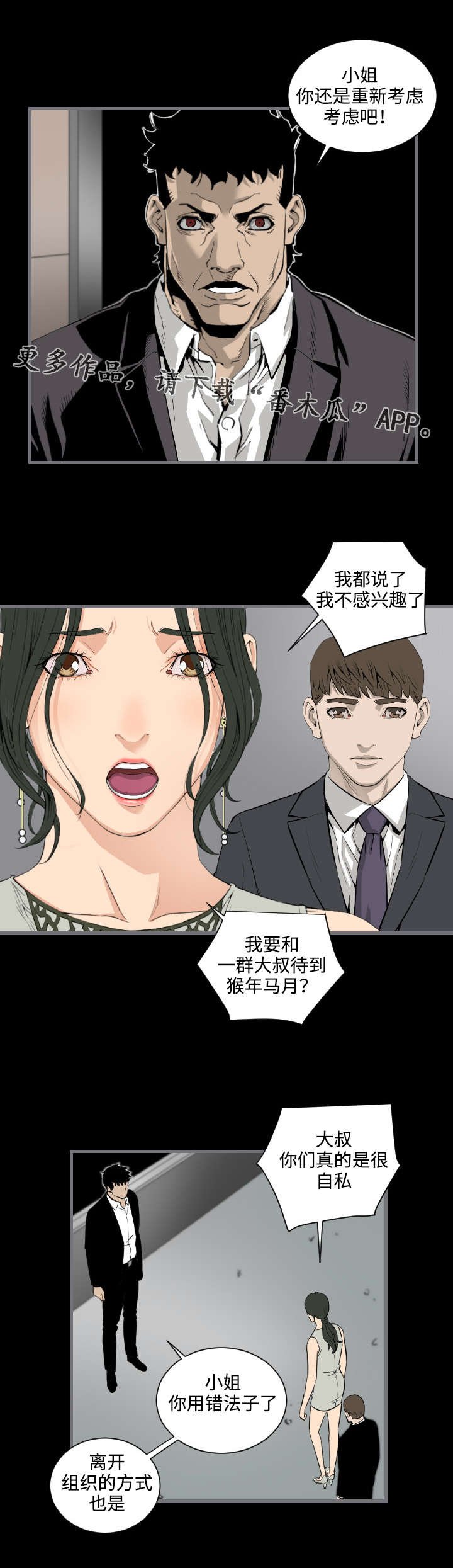 第24章：履行条约