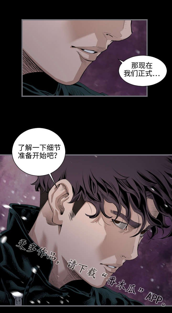 第24章：履行条约