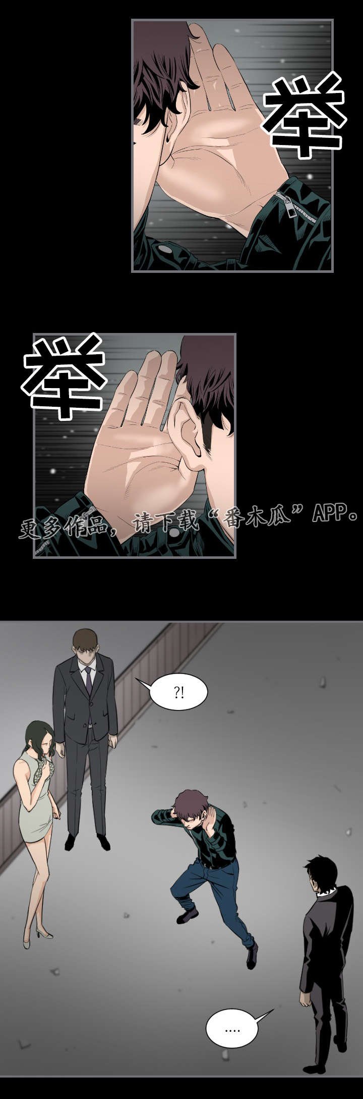 第25章：陷阱