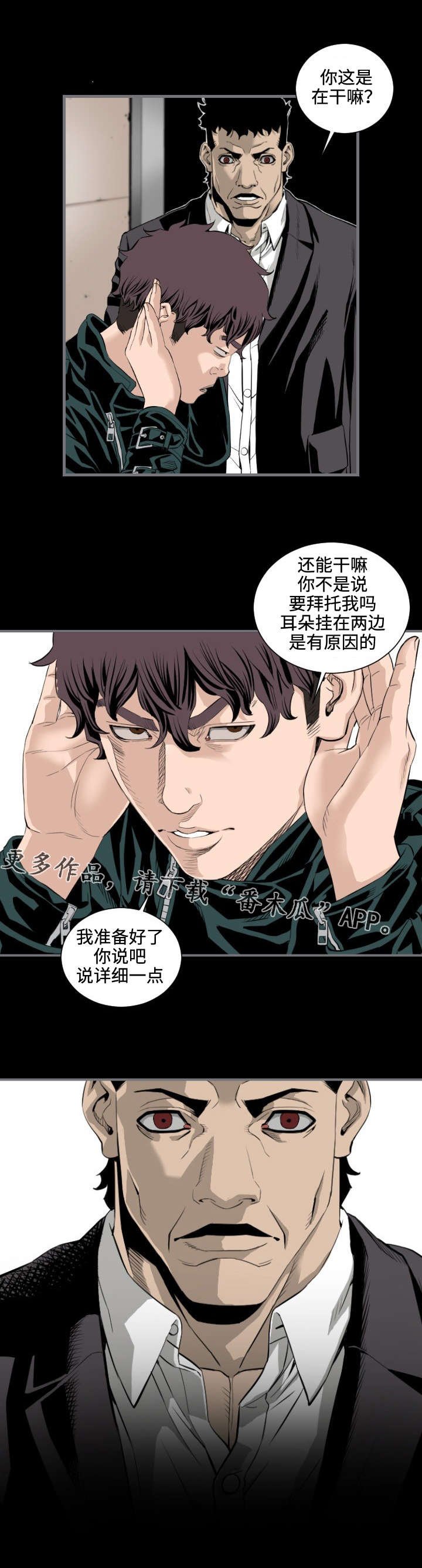 第25章：陷阱