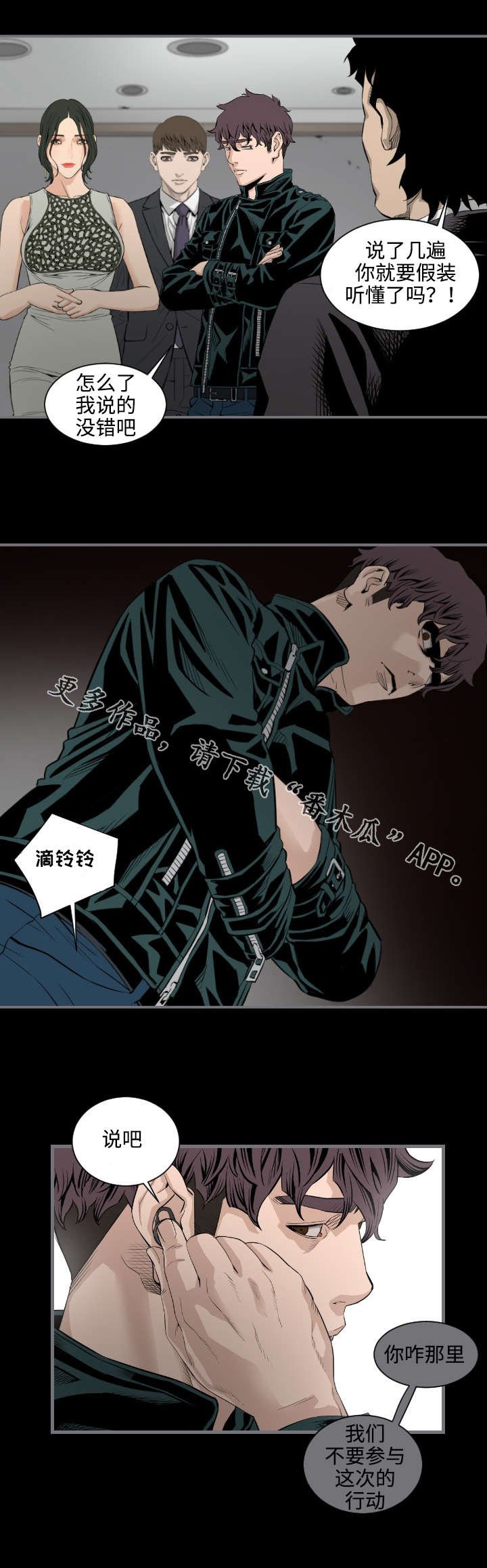 第25章：陷阱