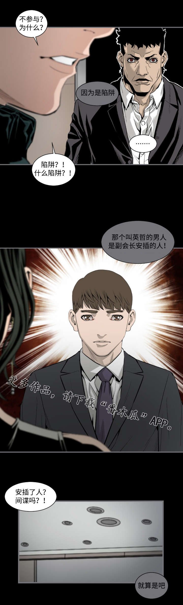 第25章：陷阱