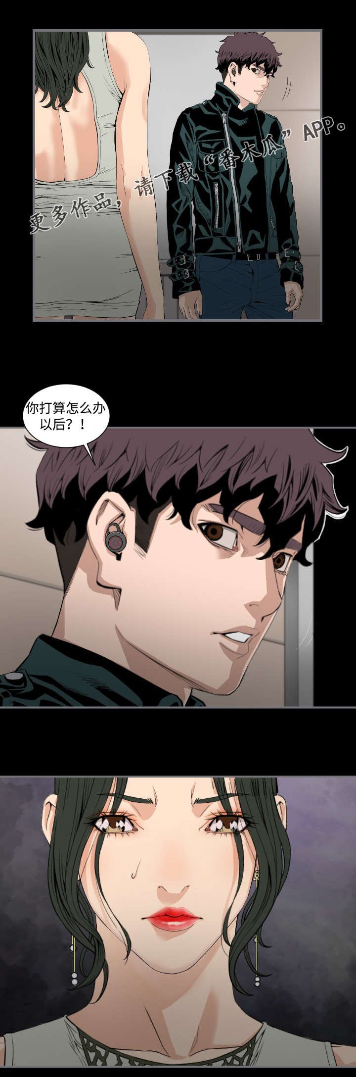 第25章：陷阱