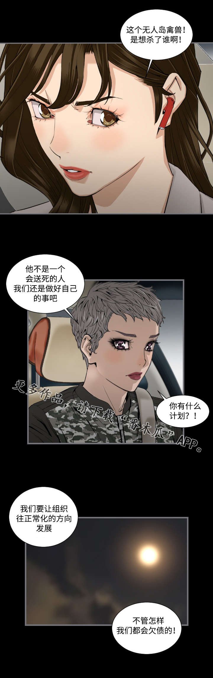 第26章：利用