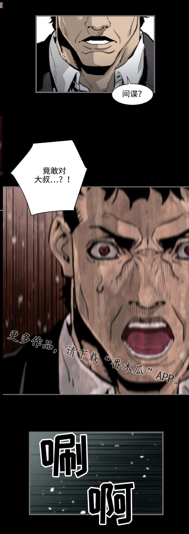 第26章：利用