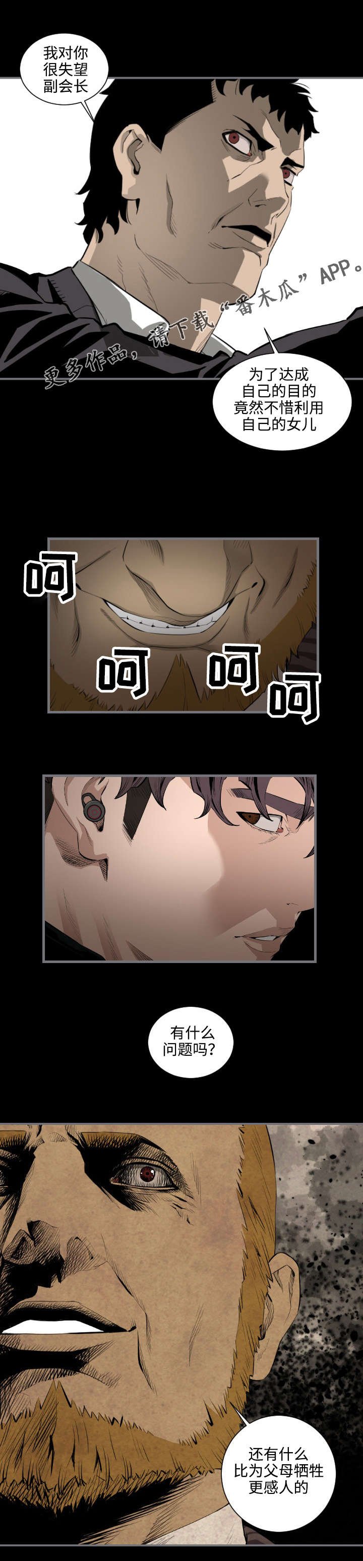 第26章：利用