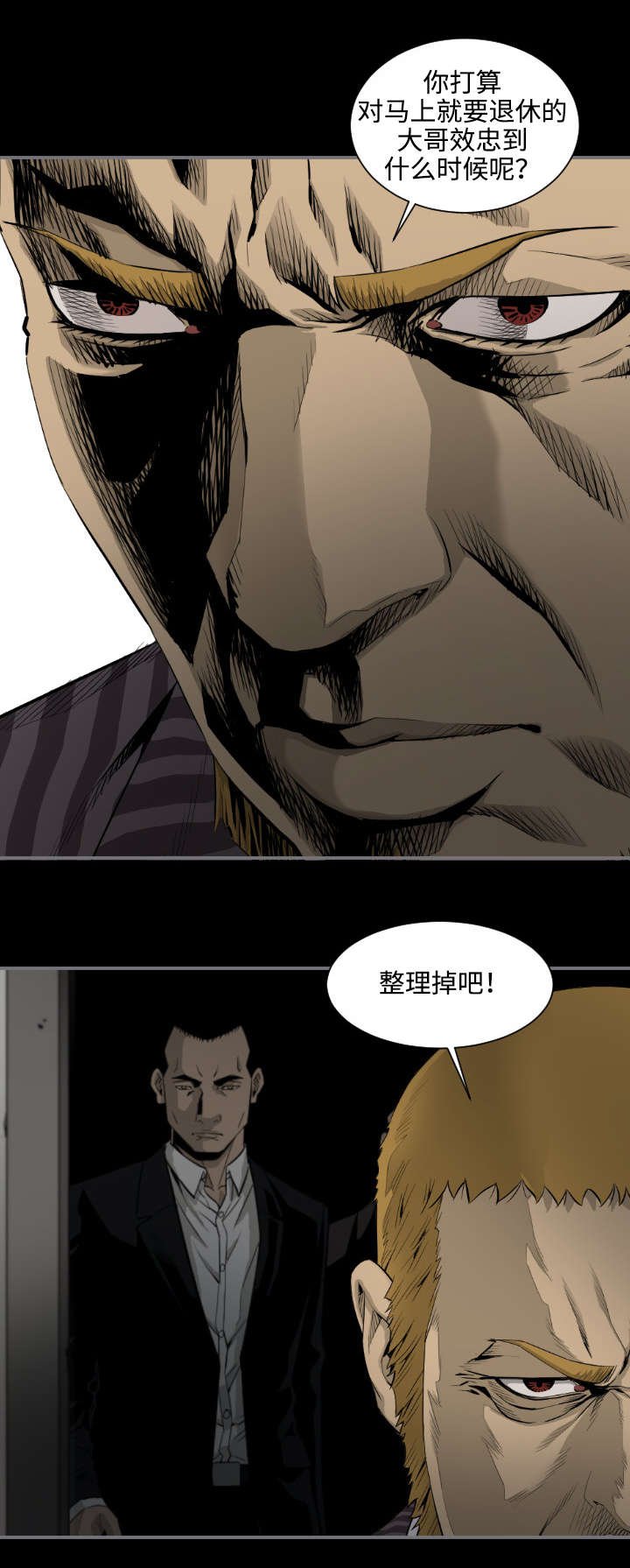 第27章：回收商品