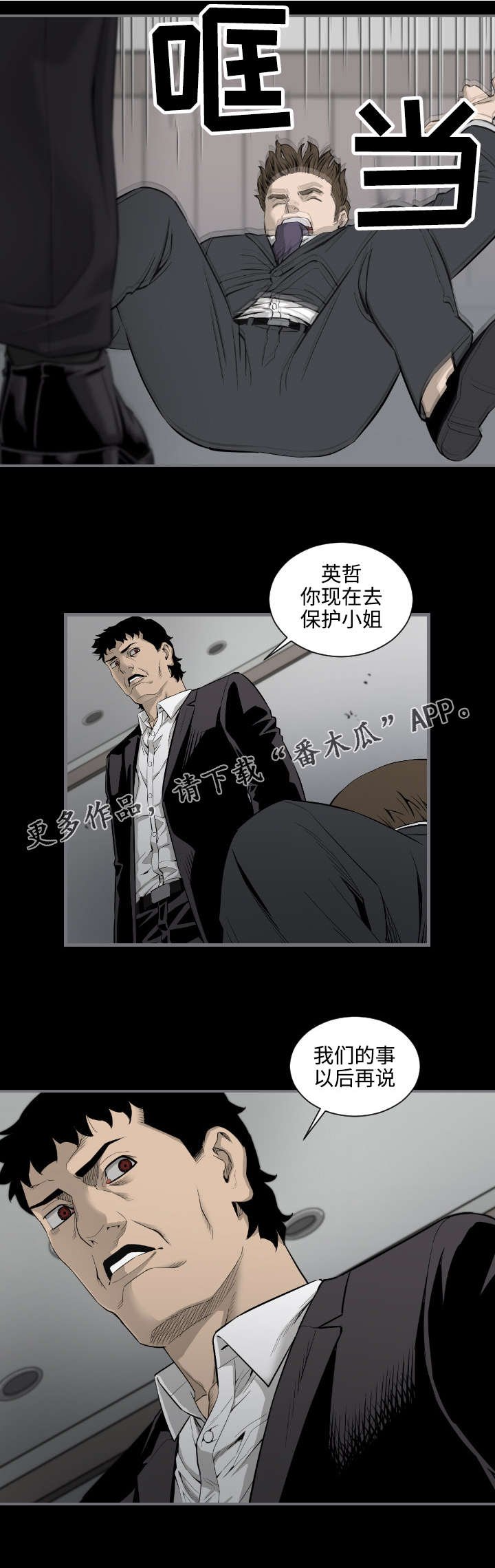 第27章：回收商品