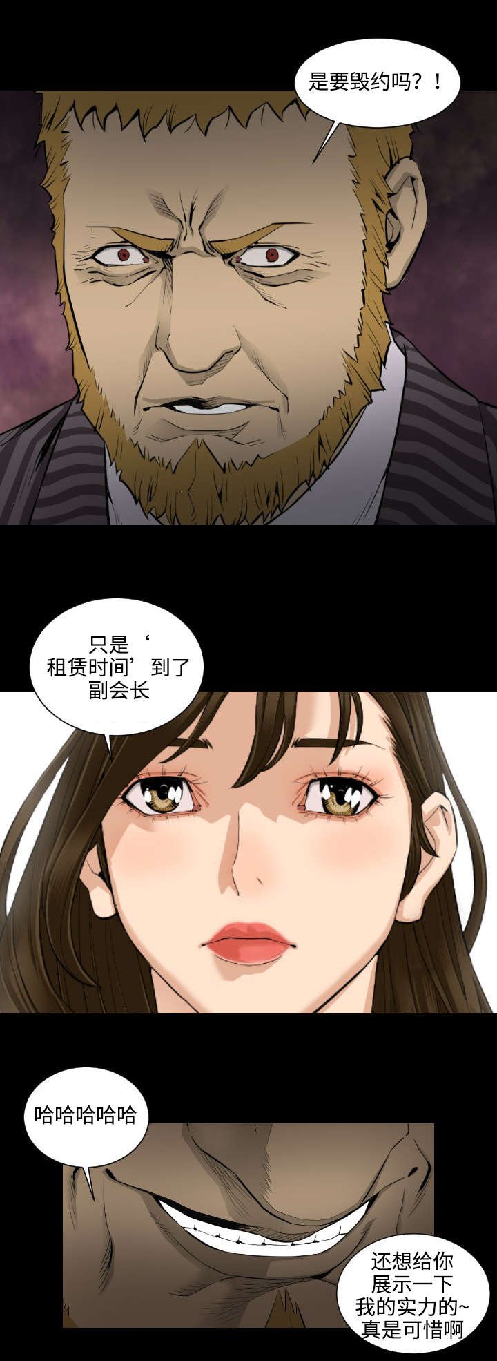 第28章：爱情的模样