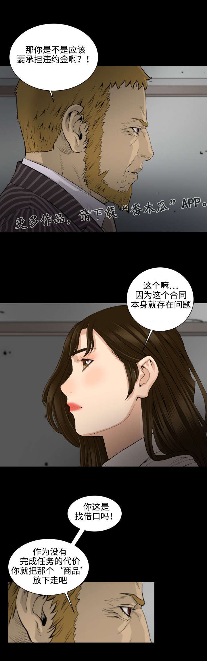 第28章：爱情的模样
