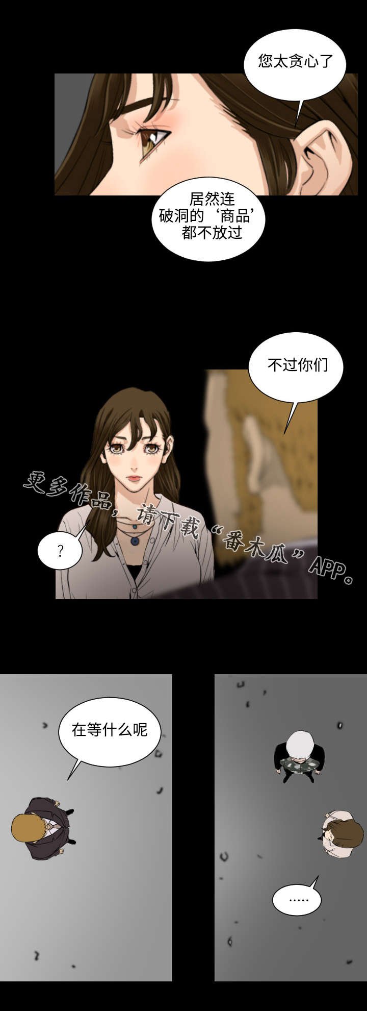 第28章：爱情的模样