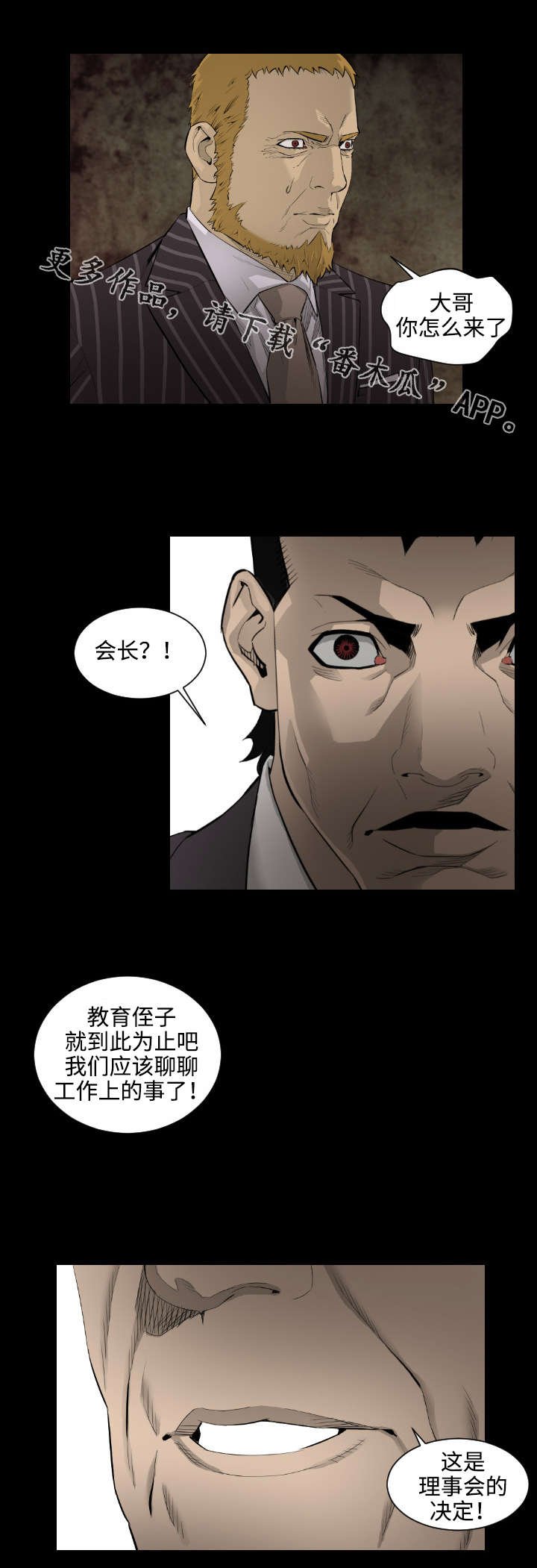 第28章：爱情的模样