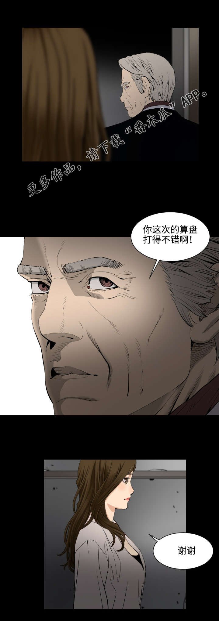 第28章：爱情的模样