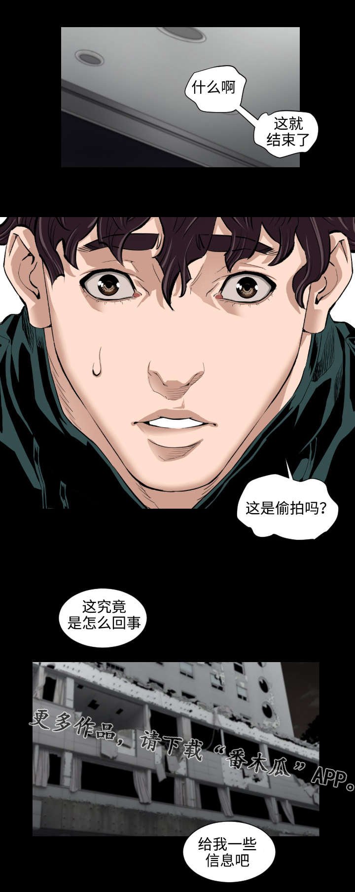 第28章：爱情的模样