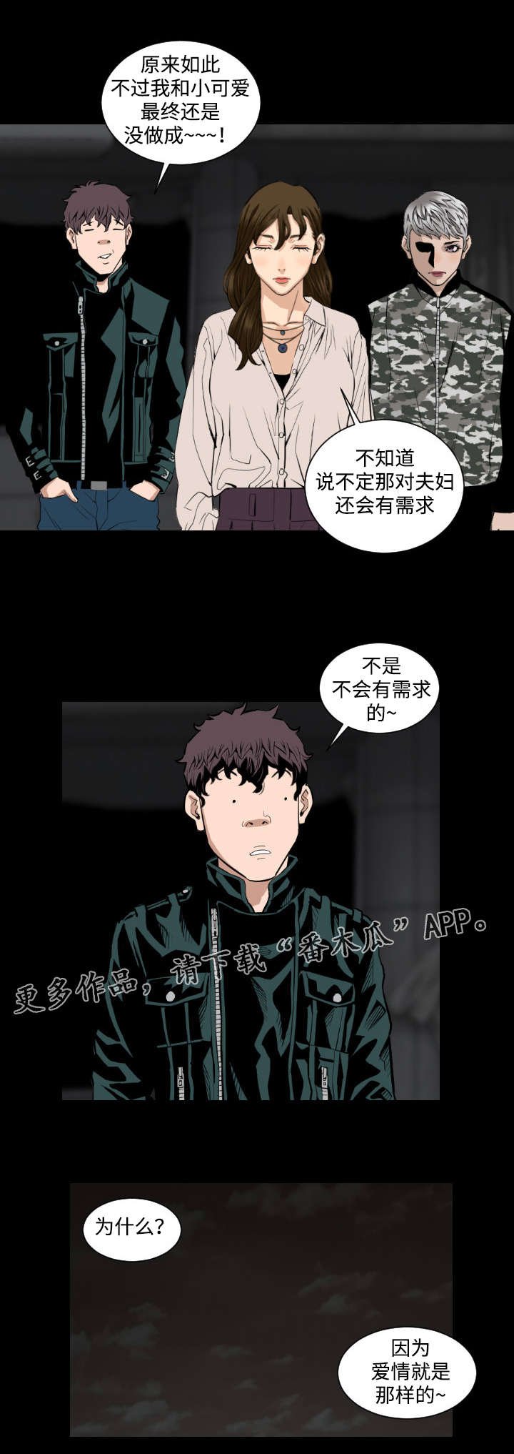 第28章：爱情的模样