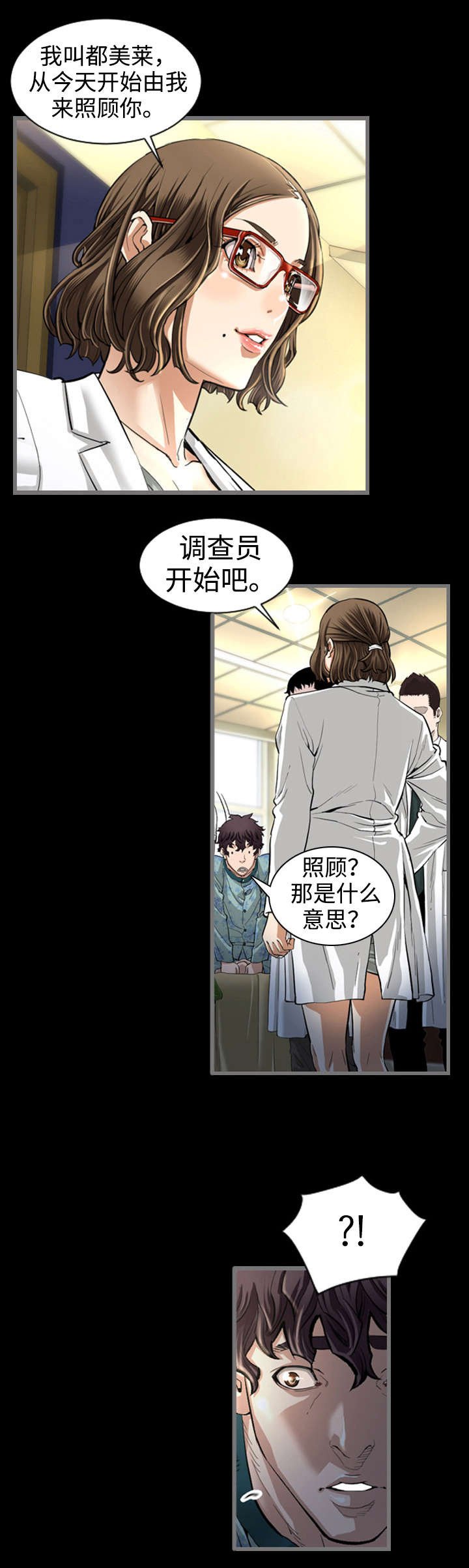 第3章：天堂