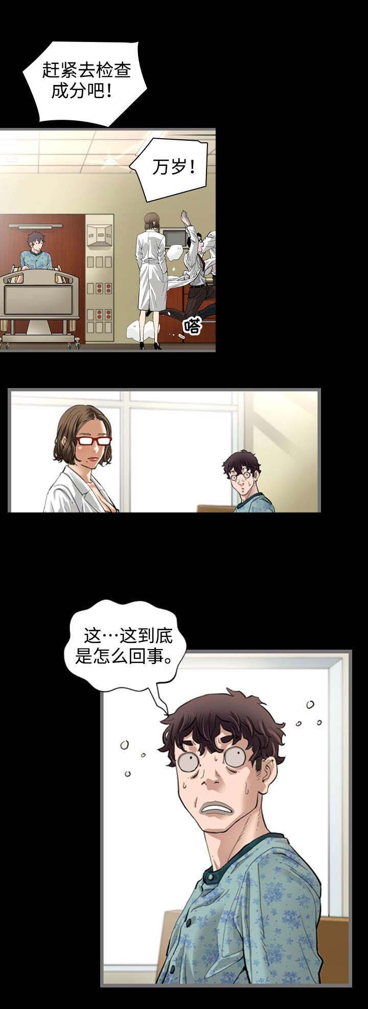 第3章：天堂