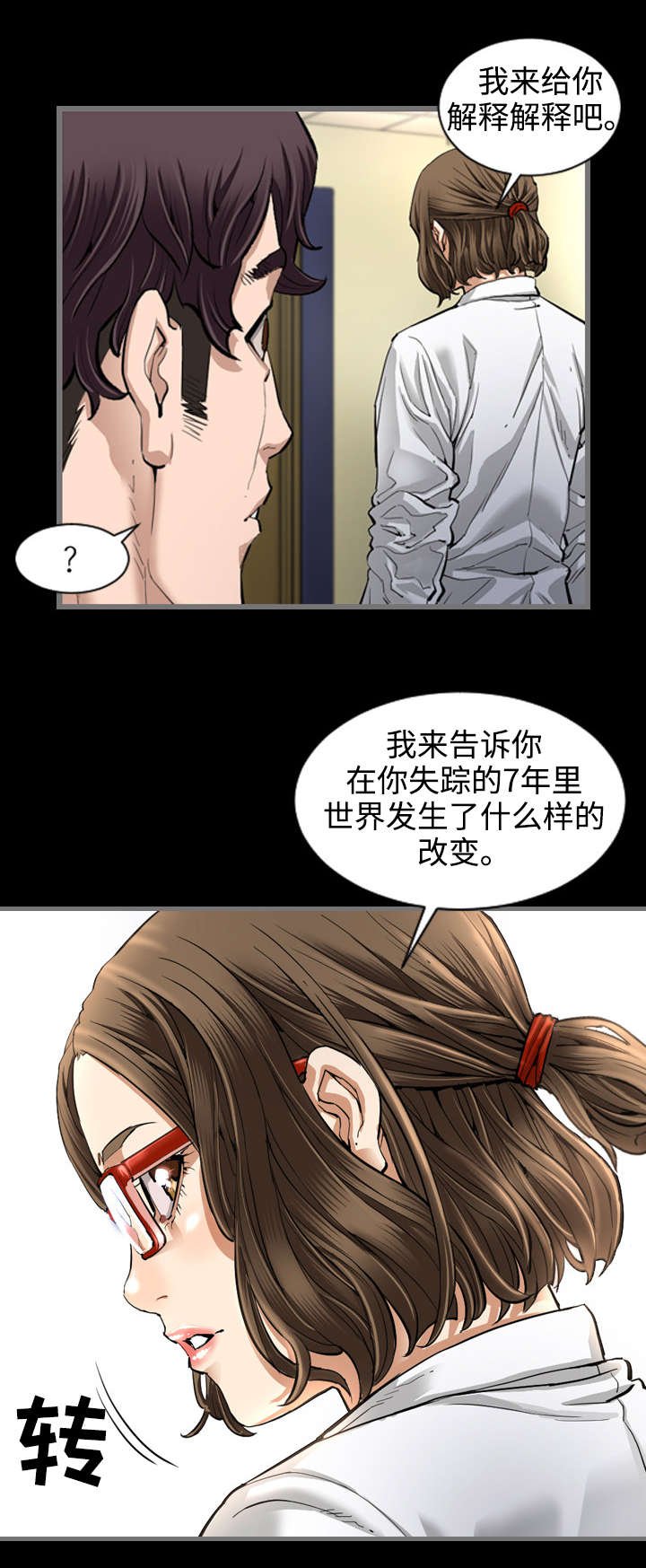 第3章：天堂