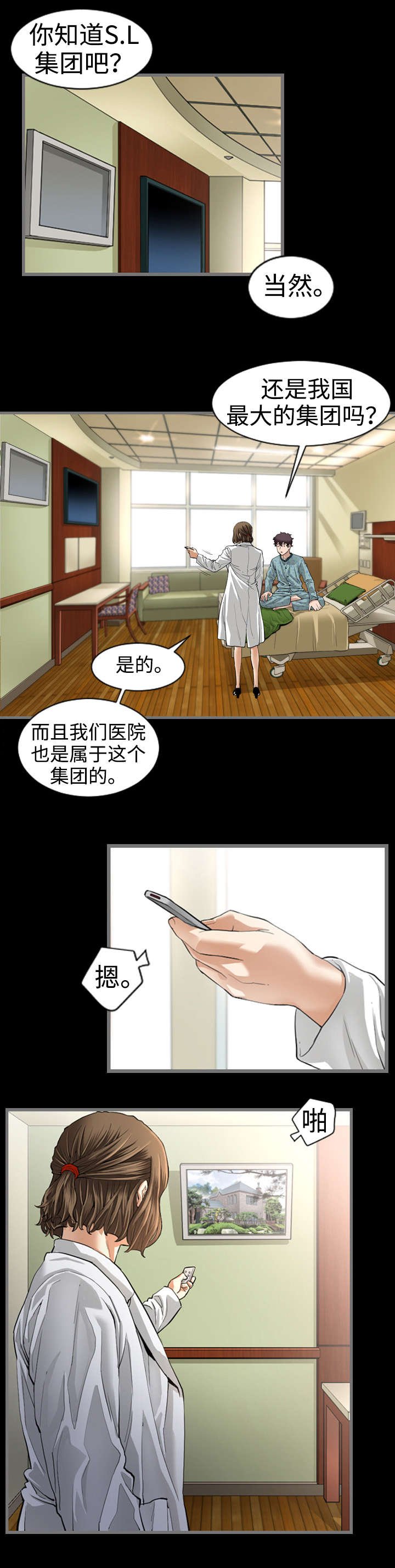 第3章：天堂