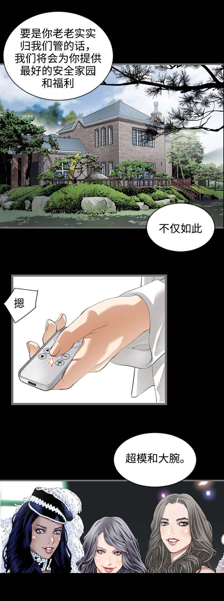 第3章：天堂