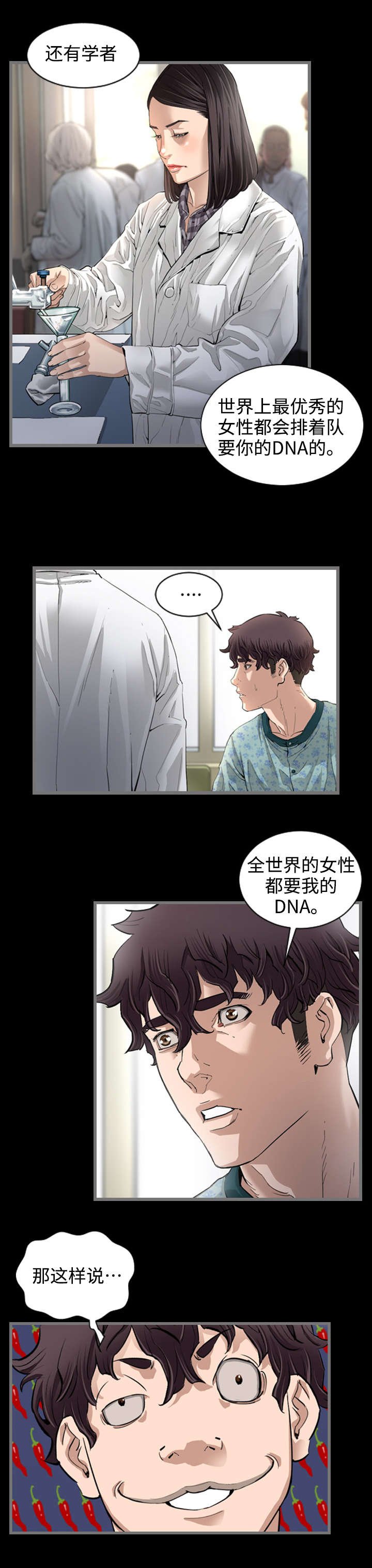 第3章：天堂