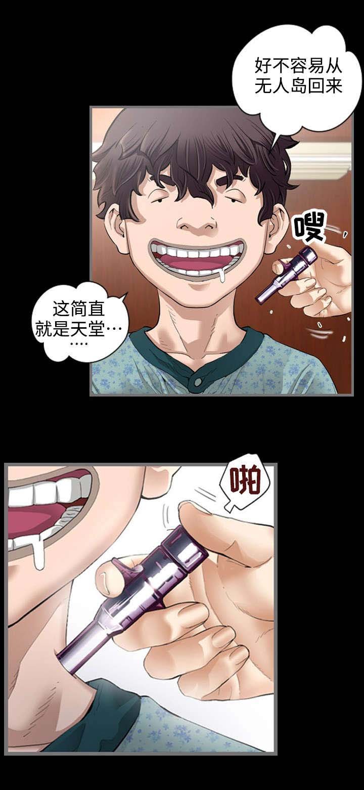 第3章：天堂