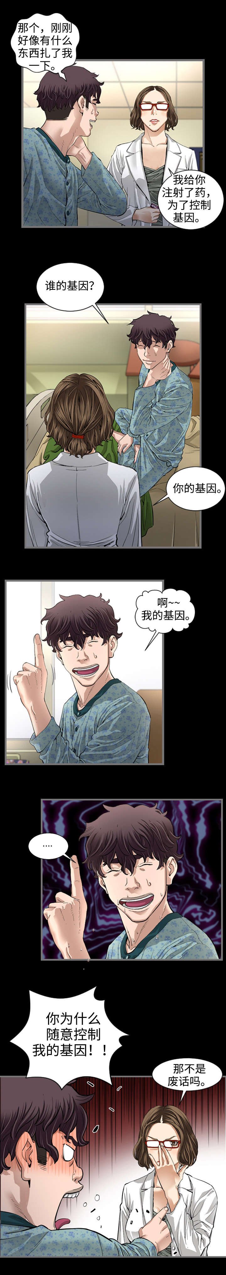 第4章：控制基因