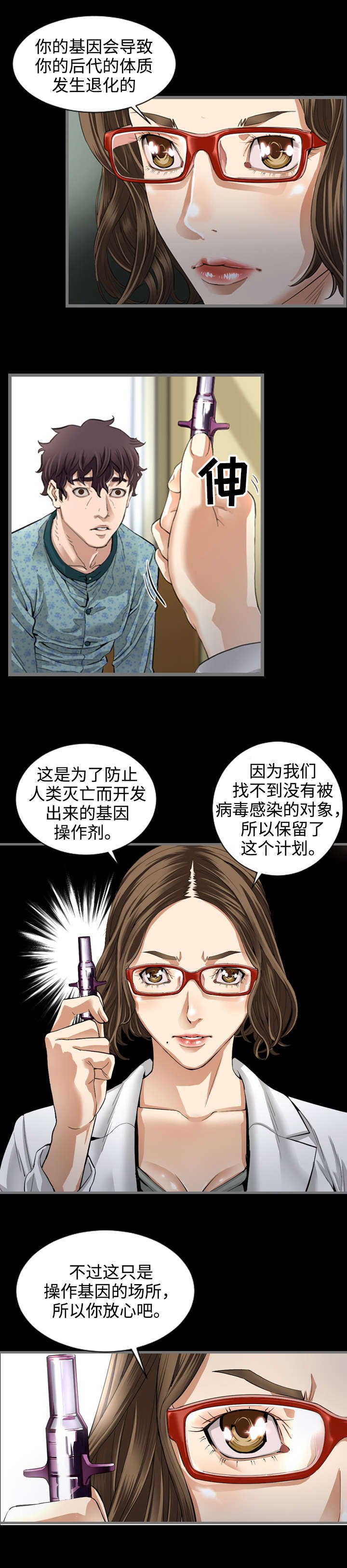 第4章：控制基因