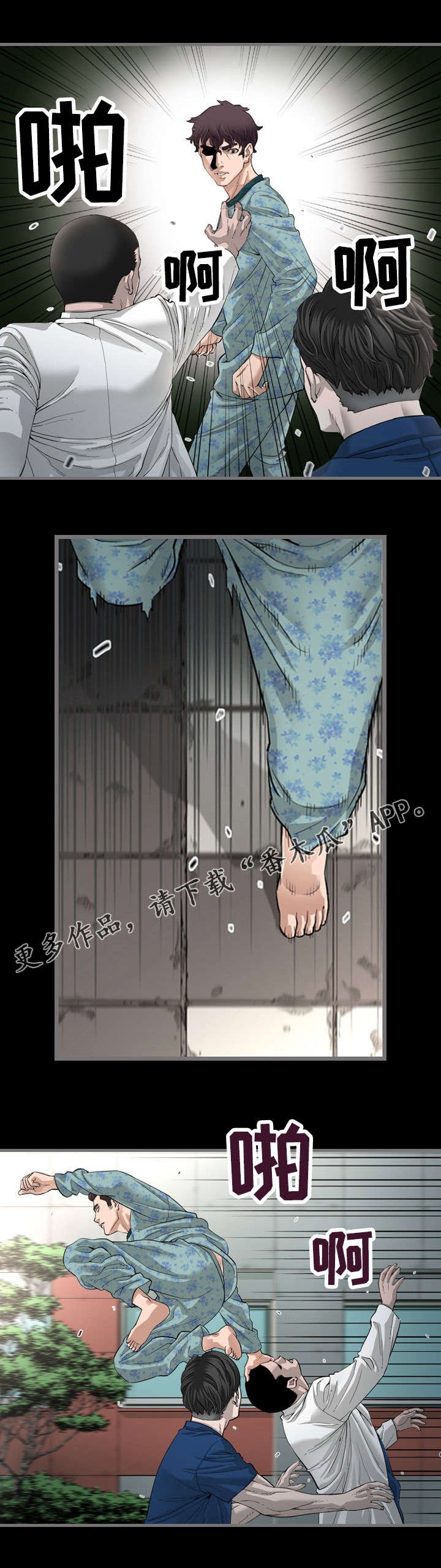 第5章：逃跑