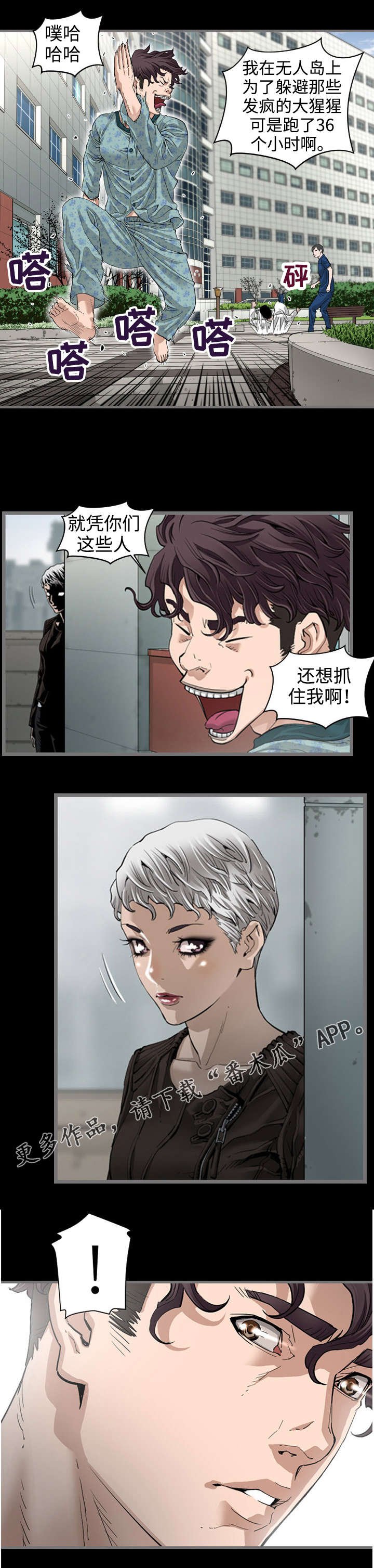 第5章：逃跑