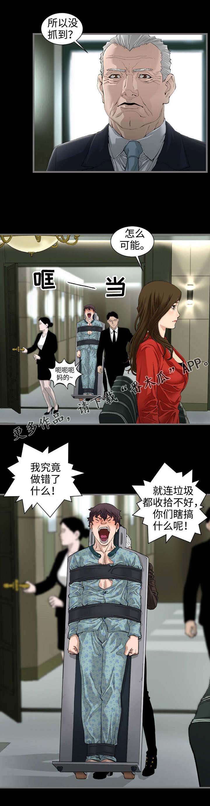 第6章：被抓