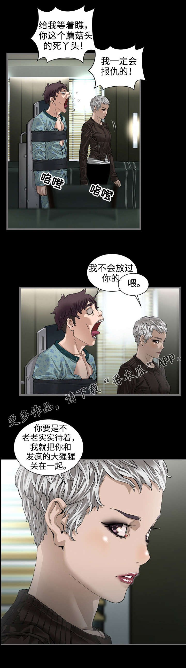 第6章：被抓