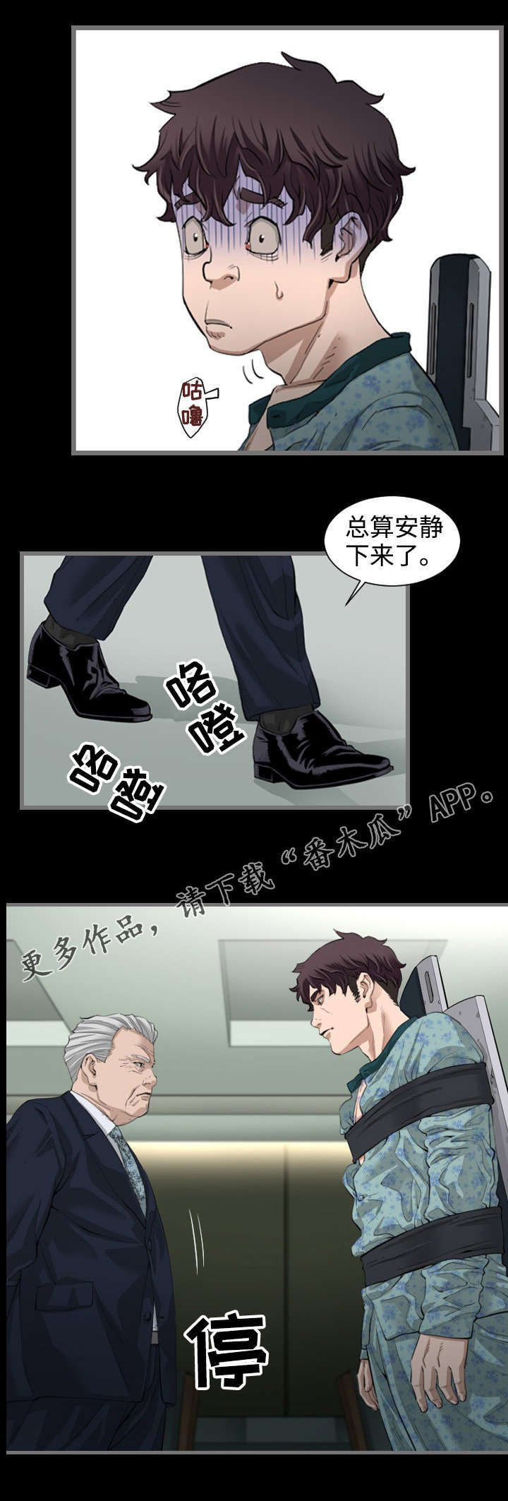第6章：被抓