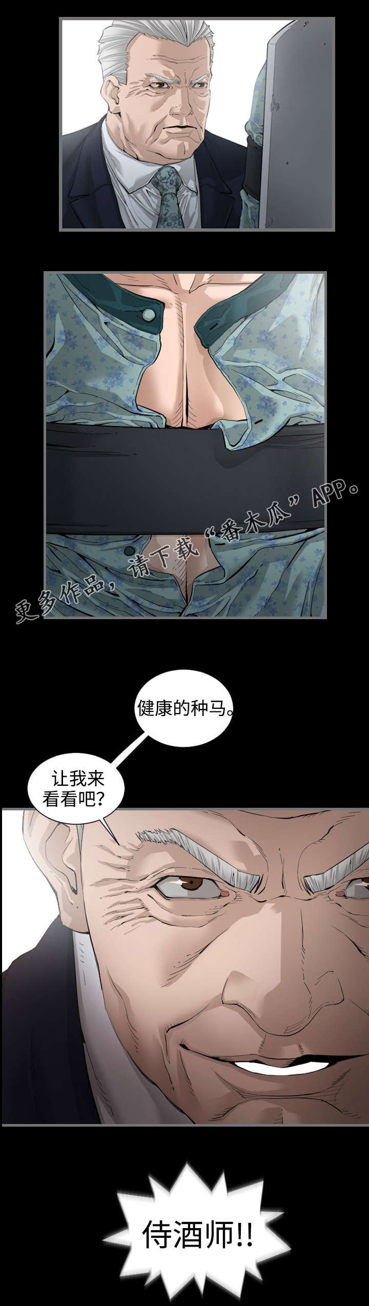 第6章：被抓