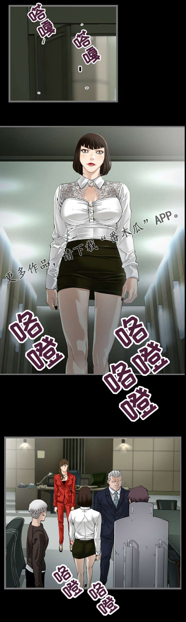 第6章：被抓