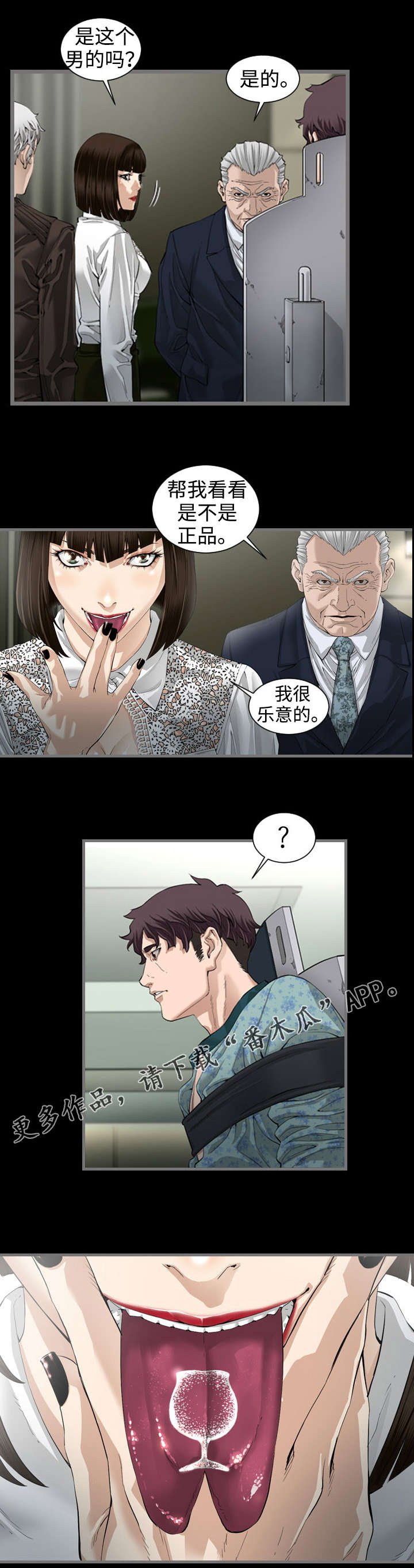 第6章：被抓
