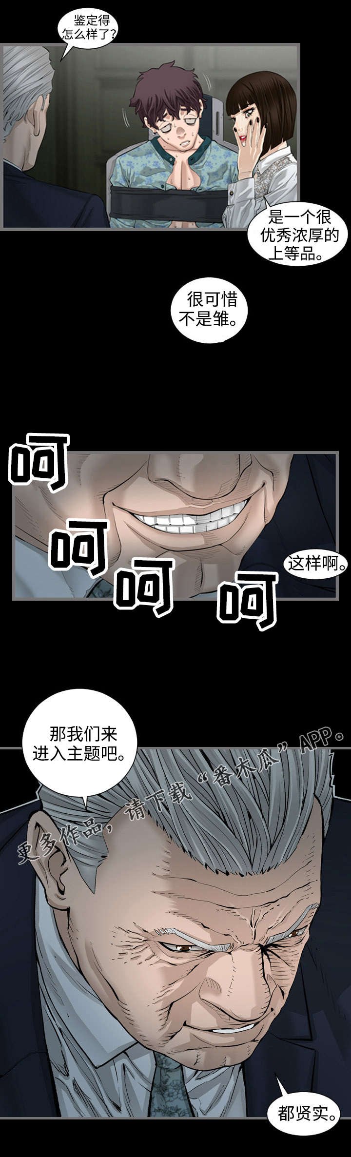 第7章：正品