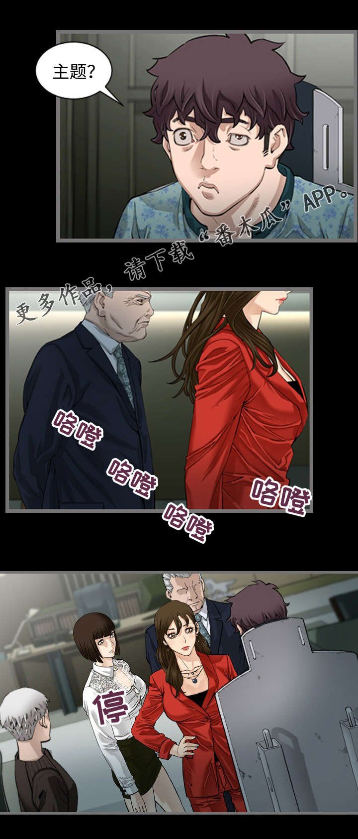 第7章：正品