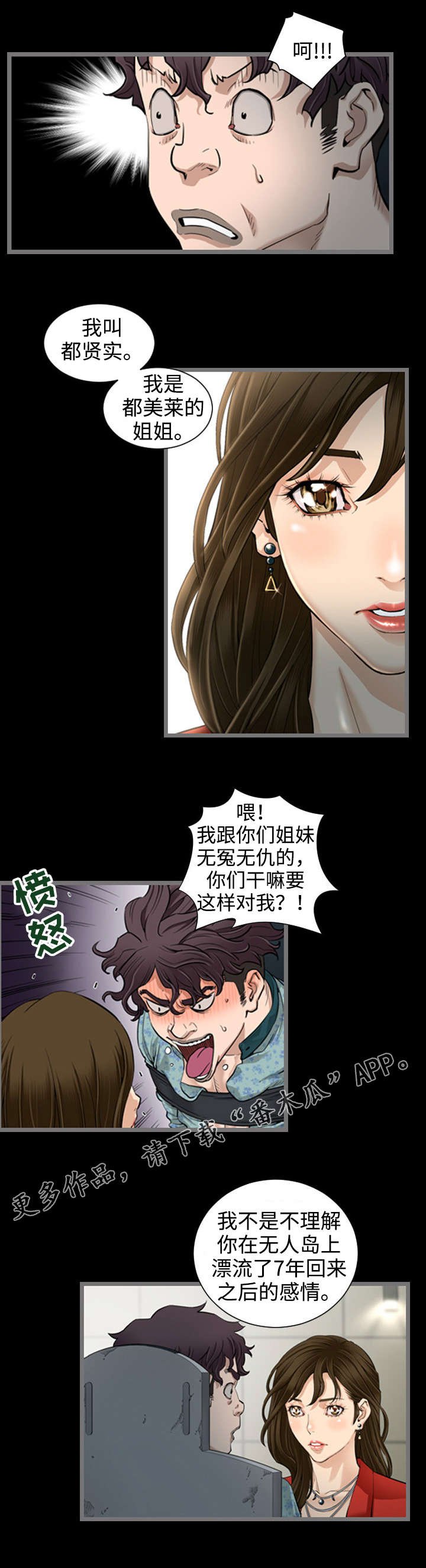第7章：正品