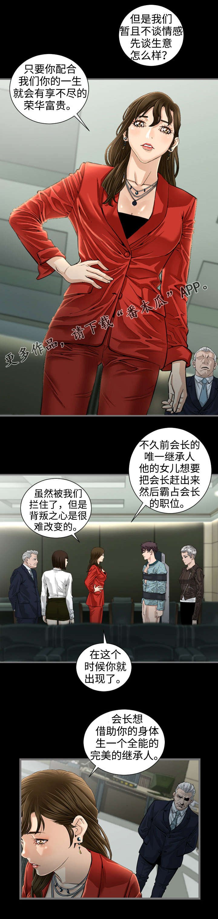 第7章：正品