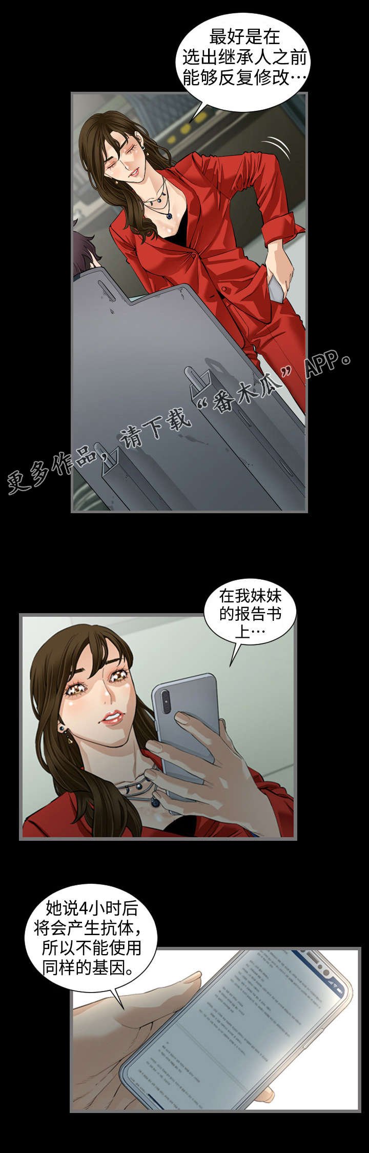 第7章：正品