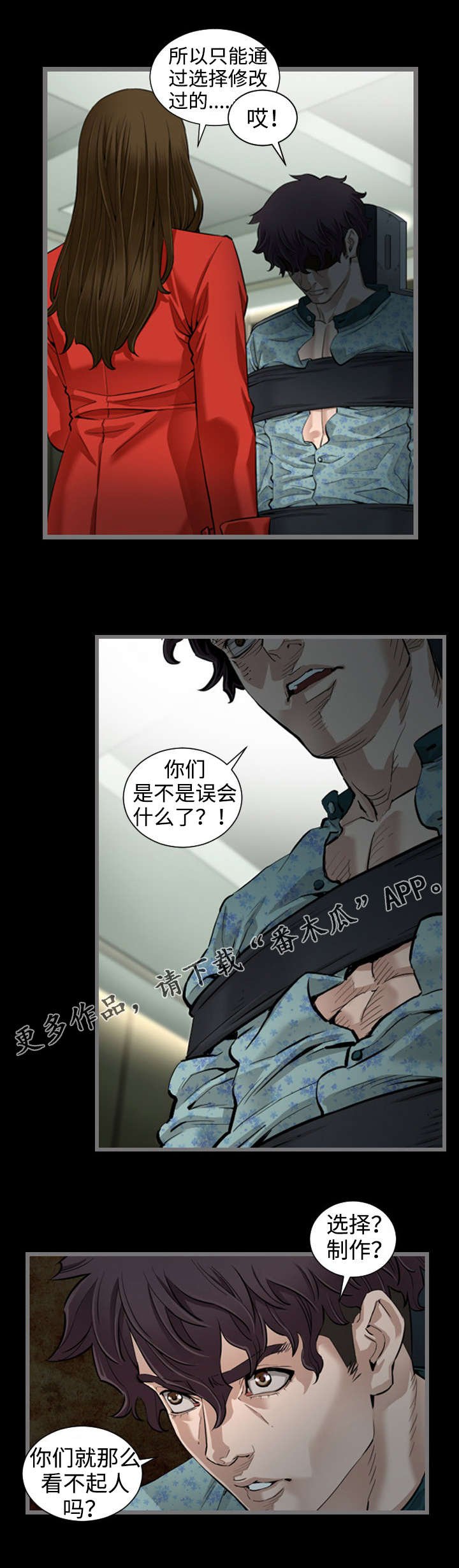 第7章：正品