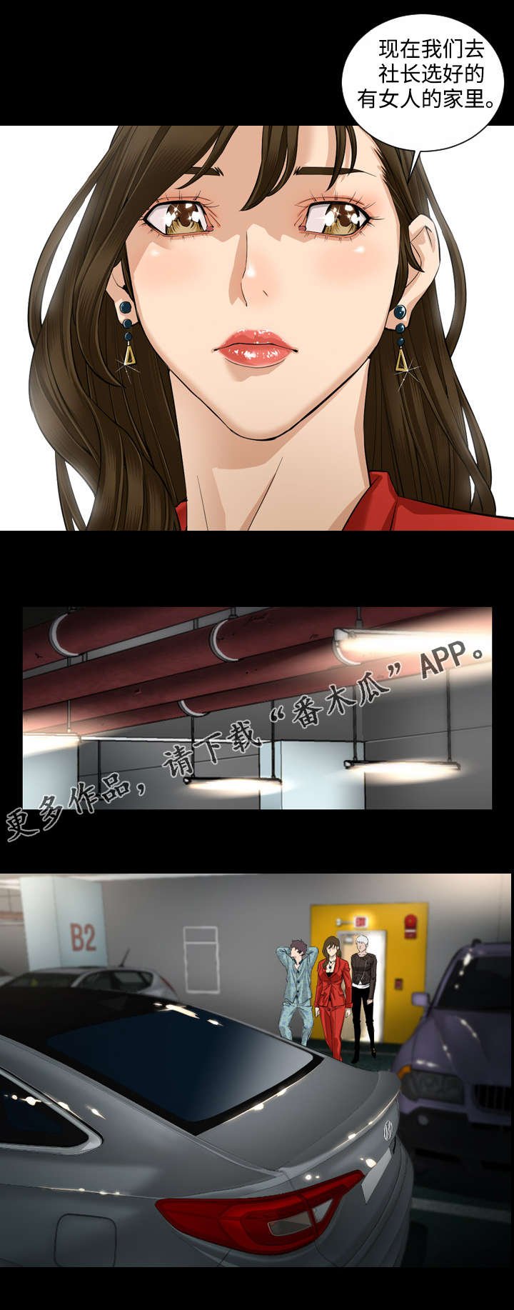 第9章：车祸