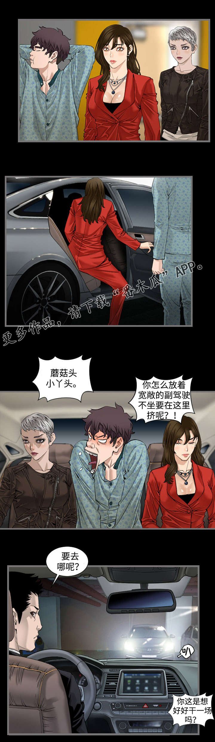 第9章：车祸