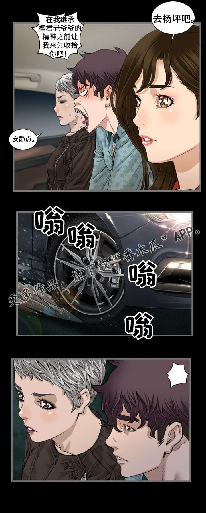 第9章：车祸