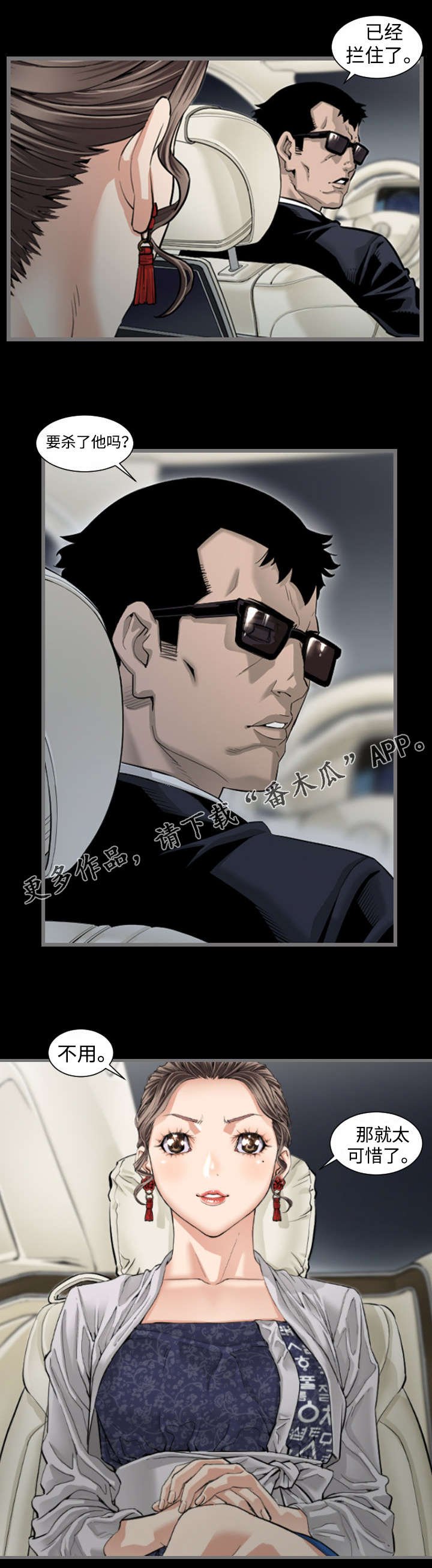 第9章：车祸