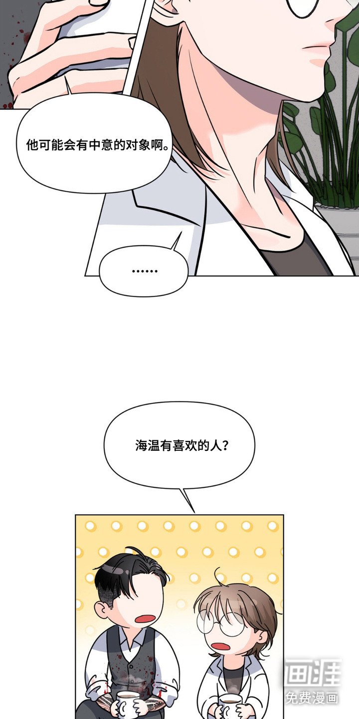 第10章：瞒不住